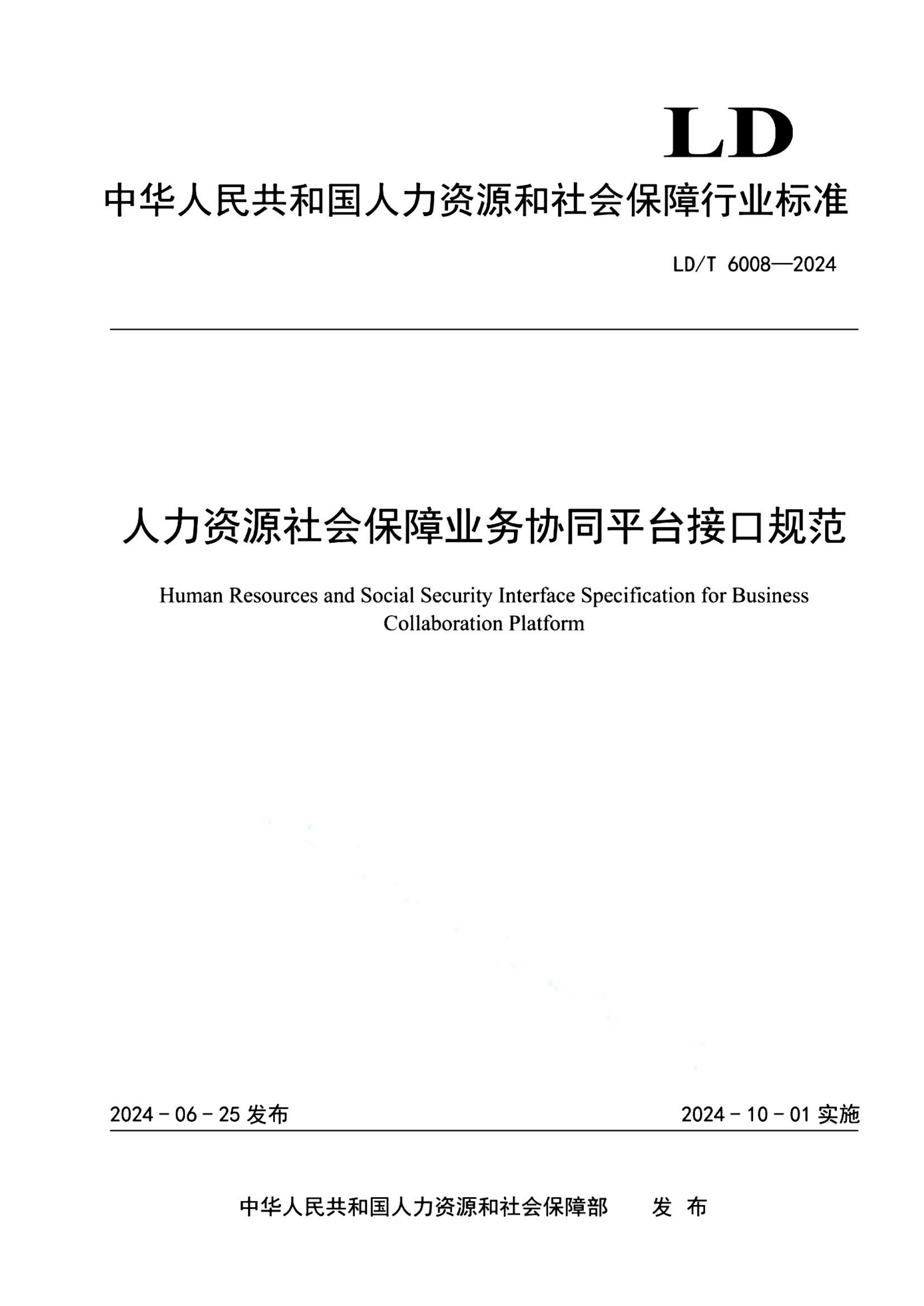 资源详情图